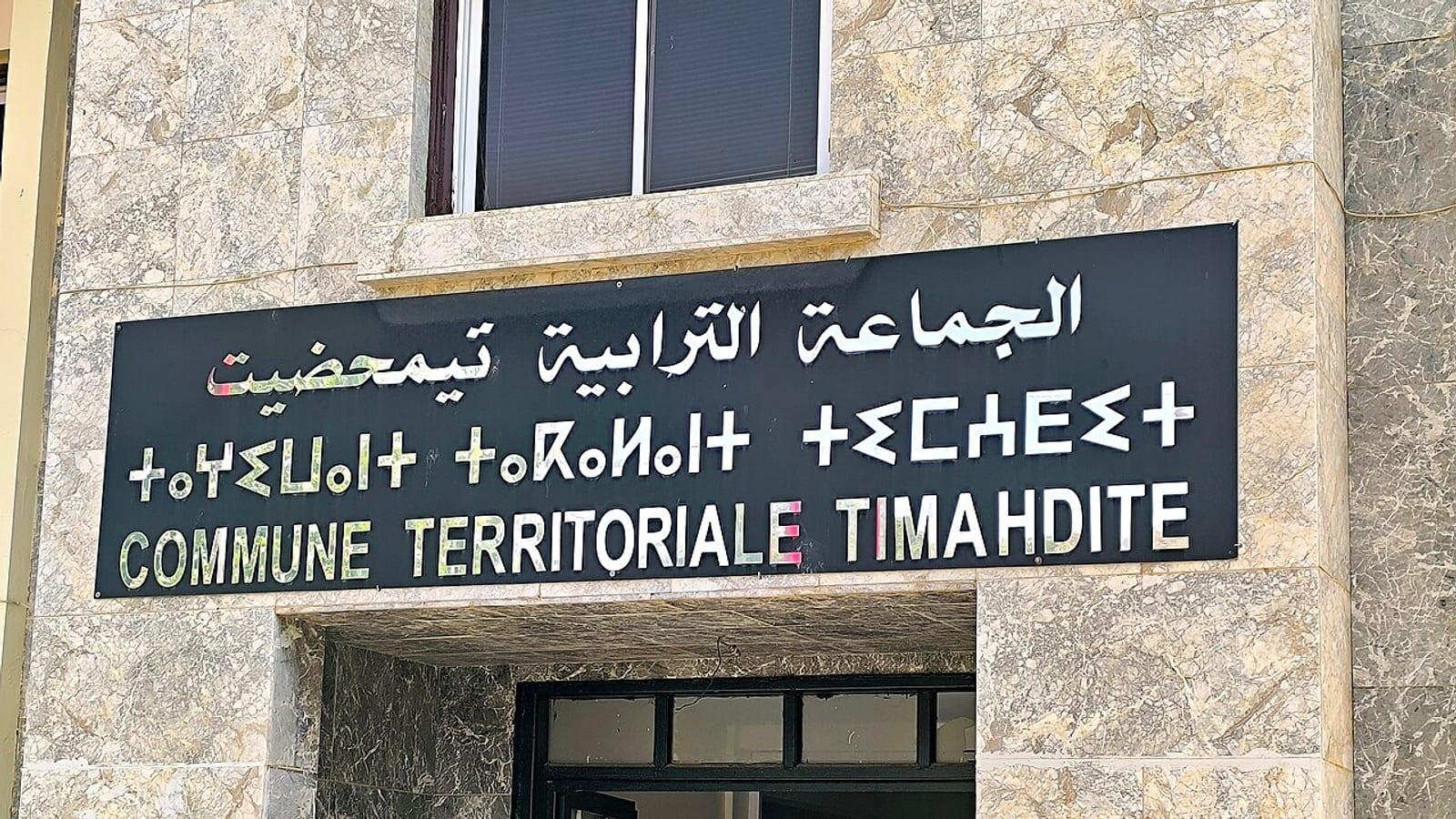 Timahdite Brachiopod Collecting Site Morocco